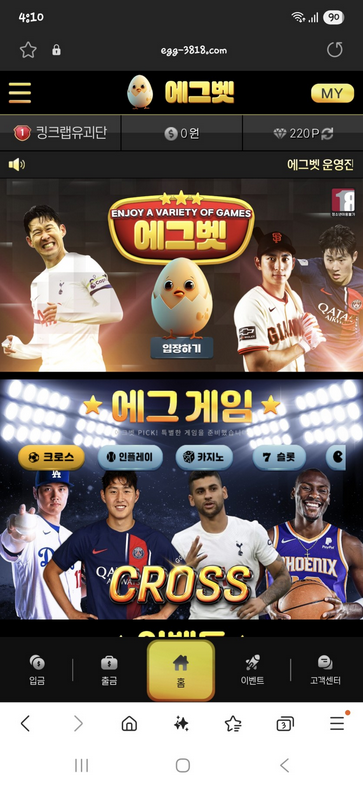 에그벳.png
