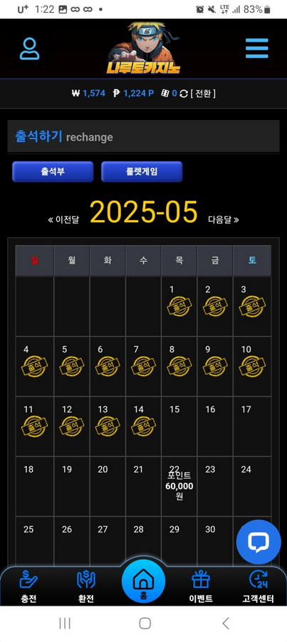 나루토1.png