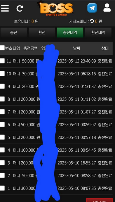 보스.png