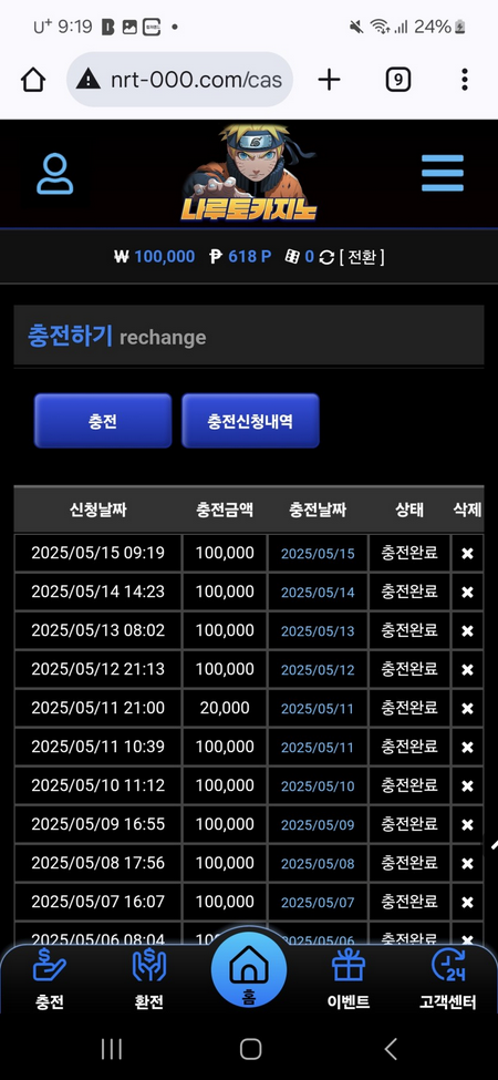 나루토.png