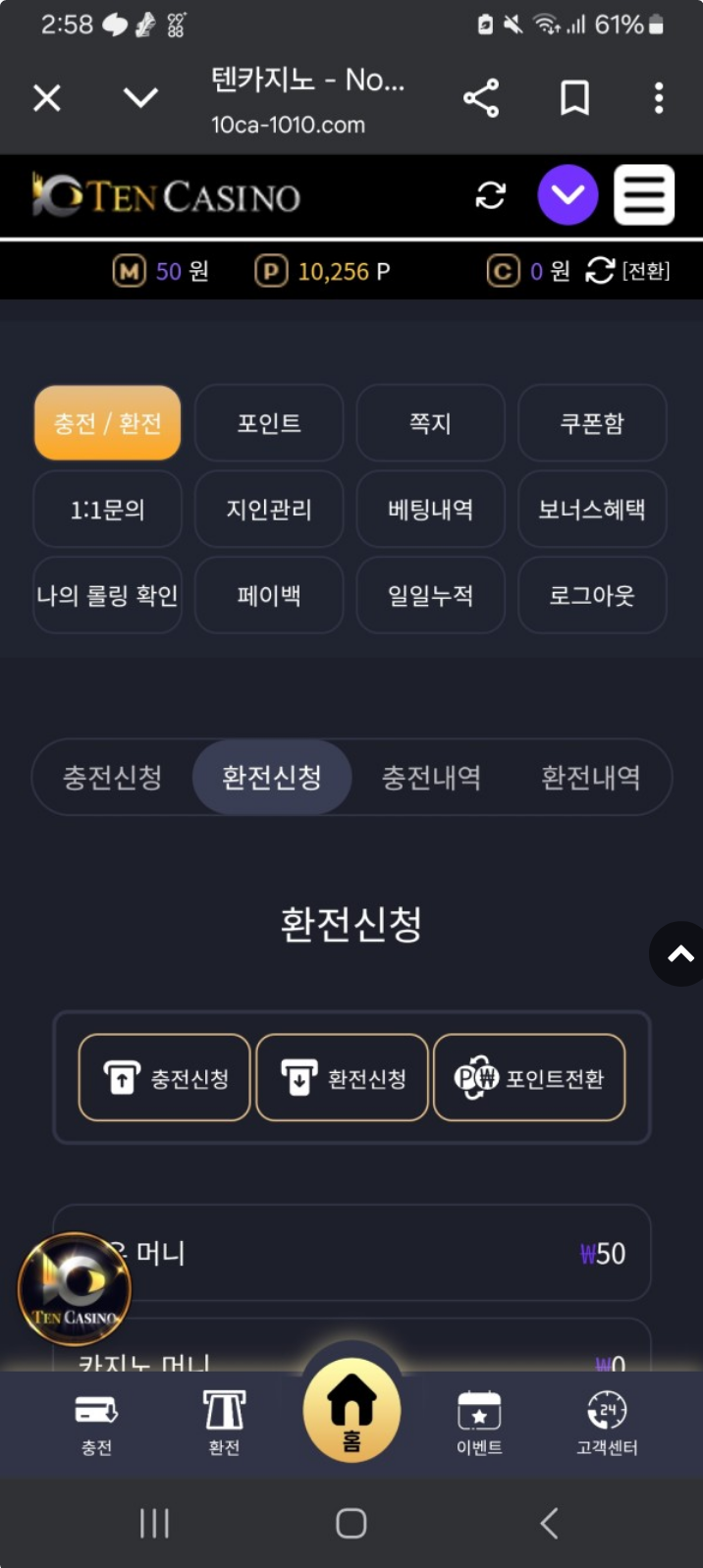 텐카지노.png