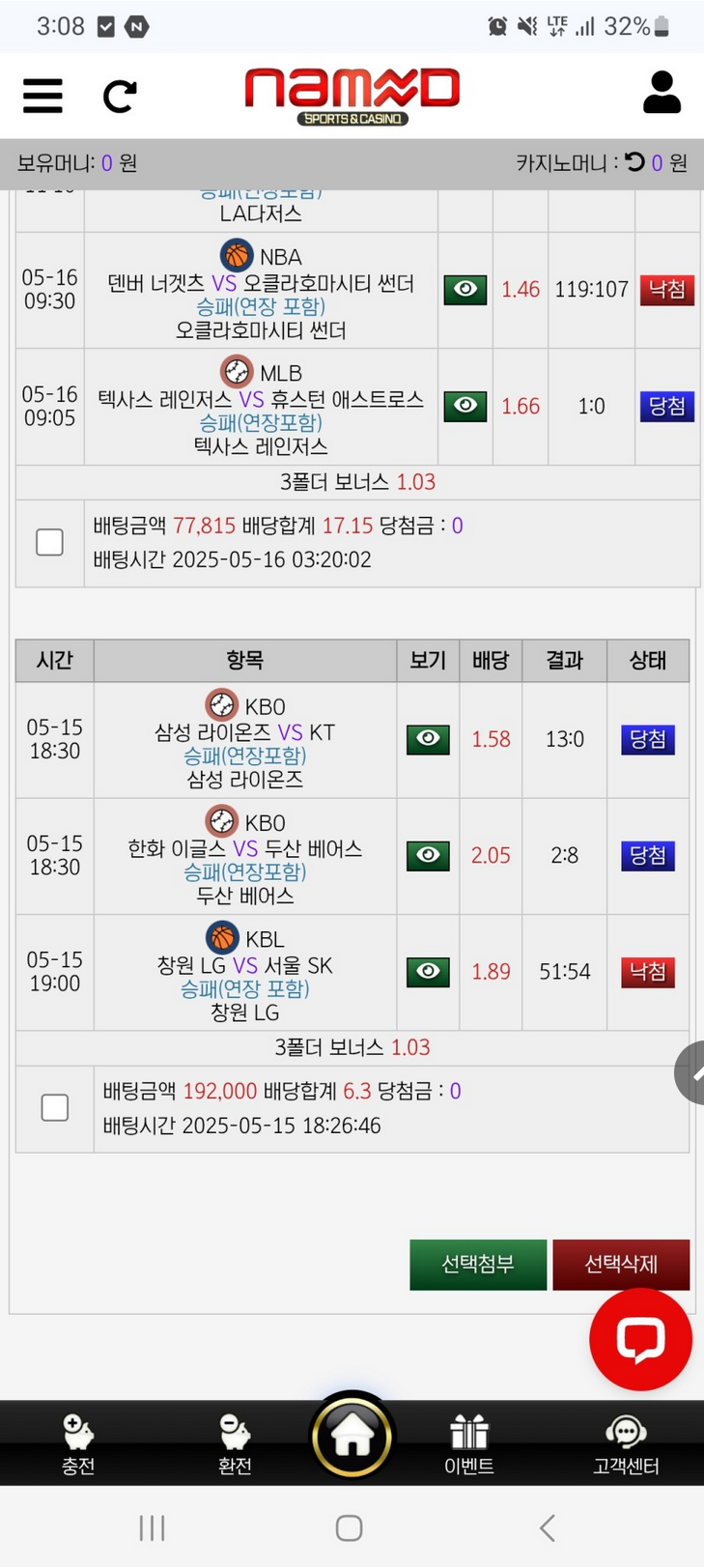 네임드.png