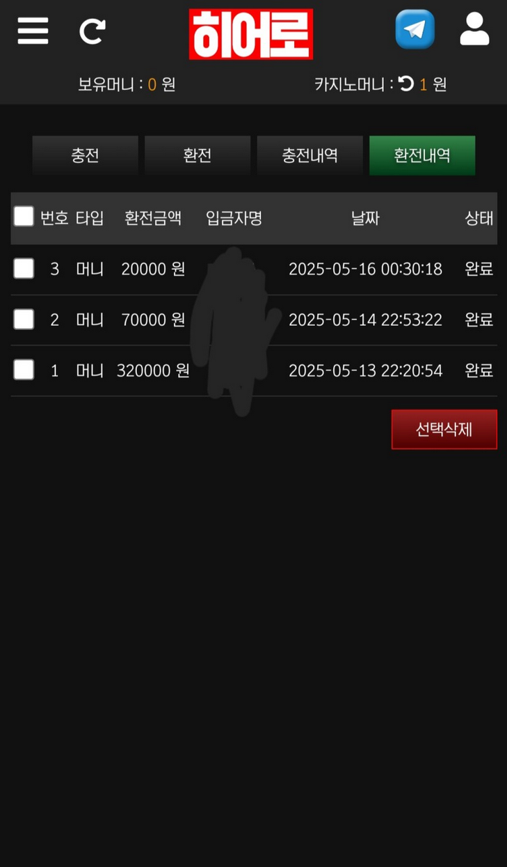 히어로.png