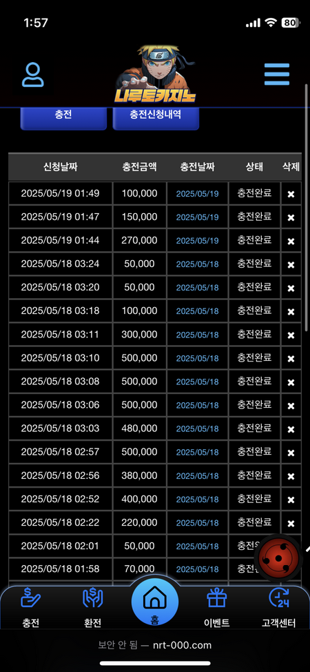 나루토.png