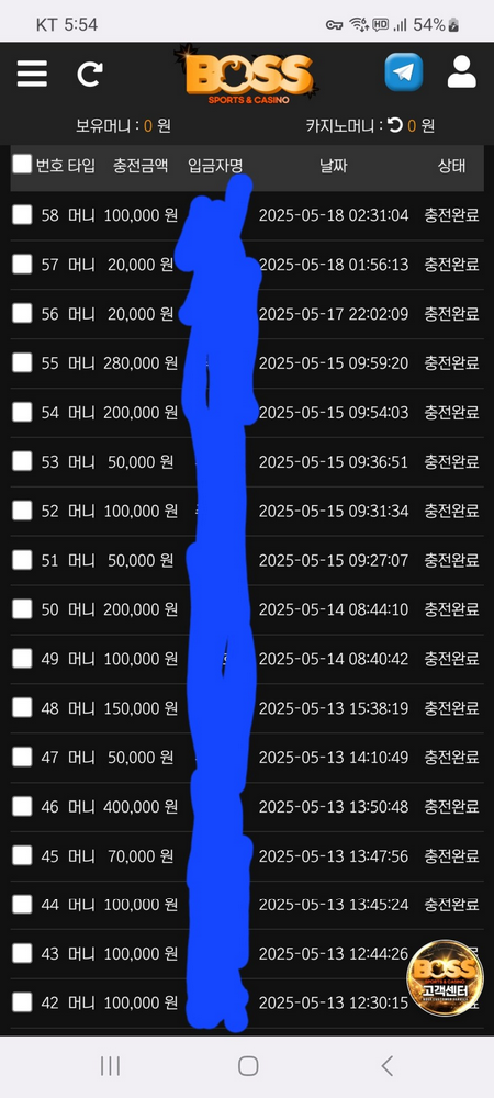 보스.png