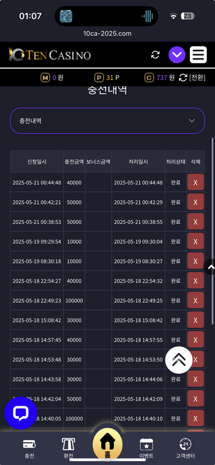 텐카지노.png
