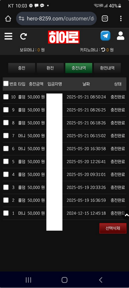 히어로.png
