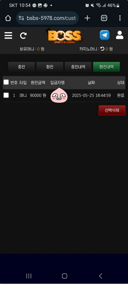 보스.png