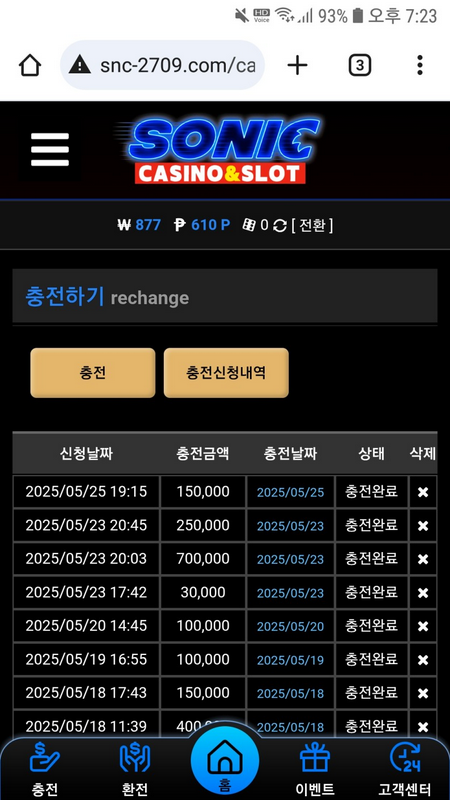 소닉.png