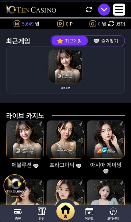 텐카.png