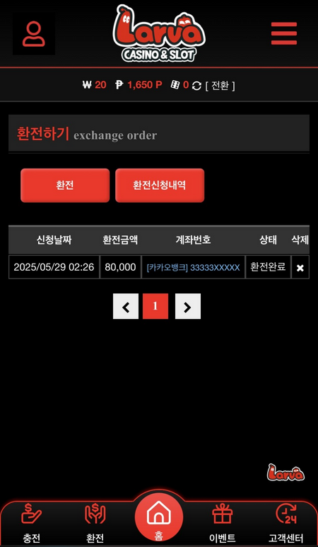 라바.png
