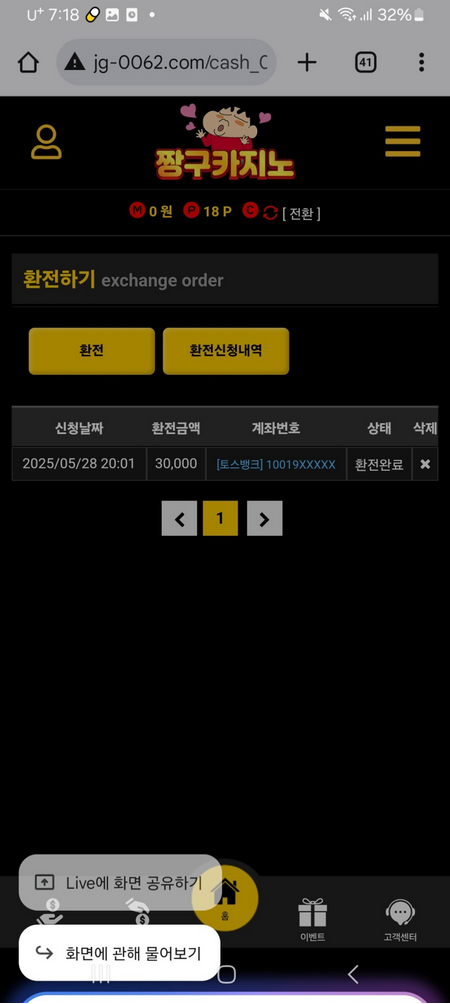 짱구.png