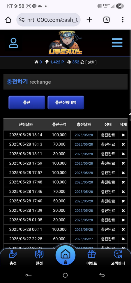 나룻.png