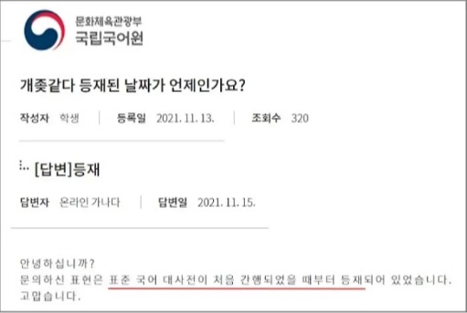 국립국어원이 공인한 욕.jpg
