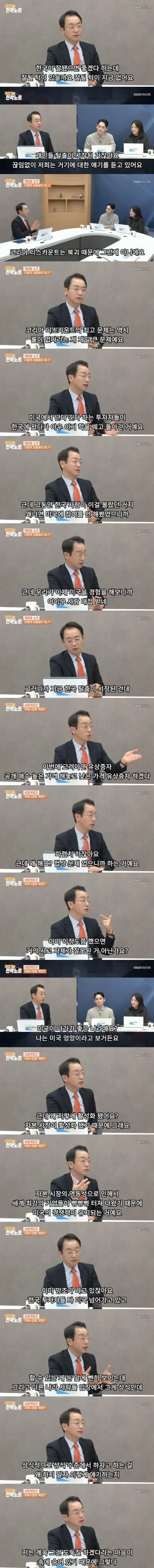 이대로 가면 한국은 답 없다고 확신하는 주식쟁이.png