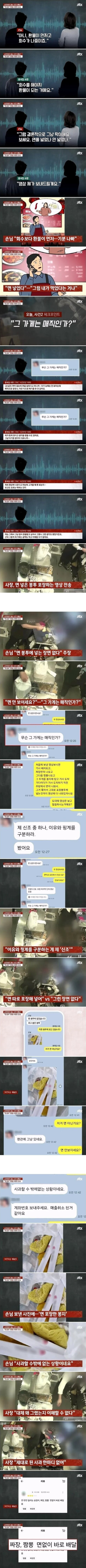 짜장면에 면이 없어요! 환불해주세욧!.png