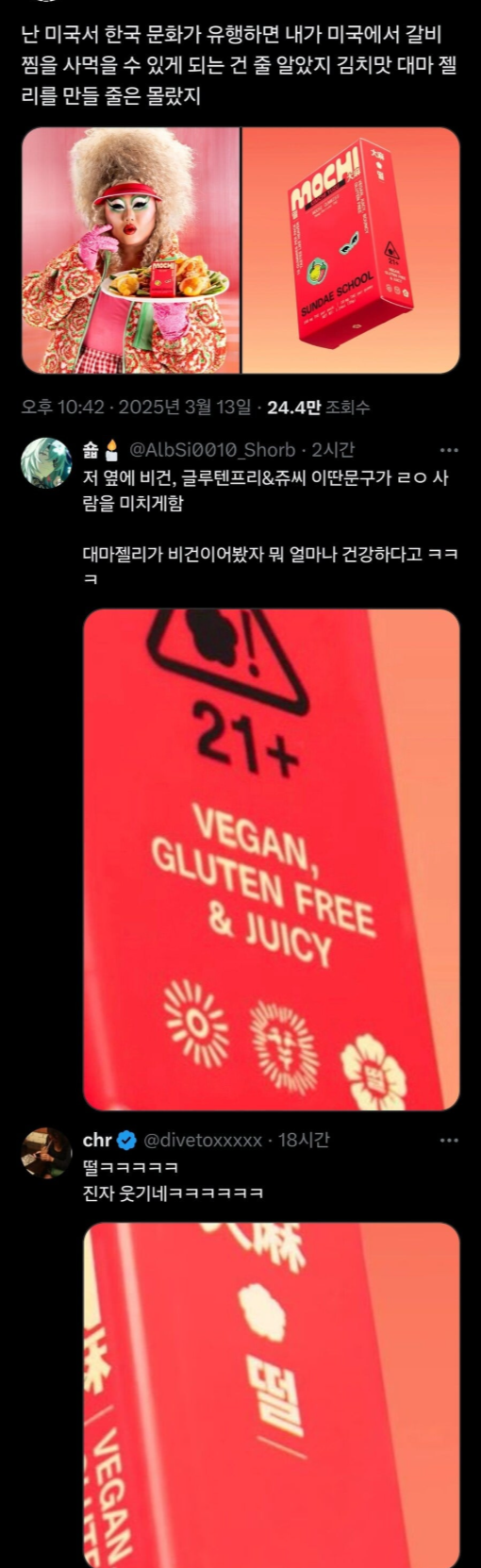 K-문화가 유행중인 미국.png