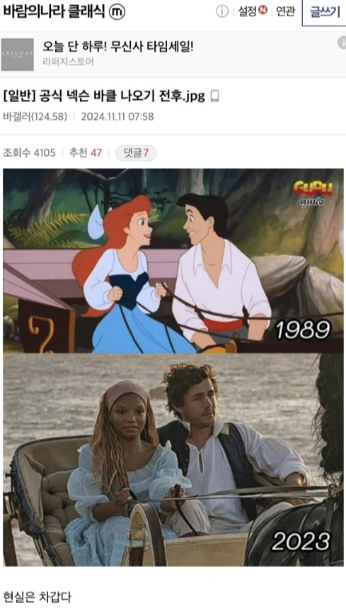 바람의 나라 클래식 갤 근황 ㄷㄷ.jpg