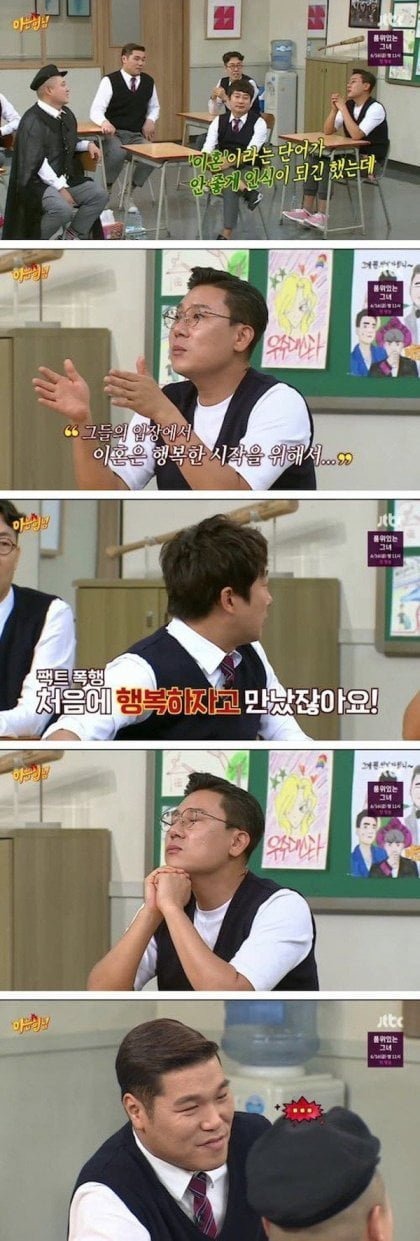 이수근의 팩폭.jpeg