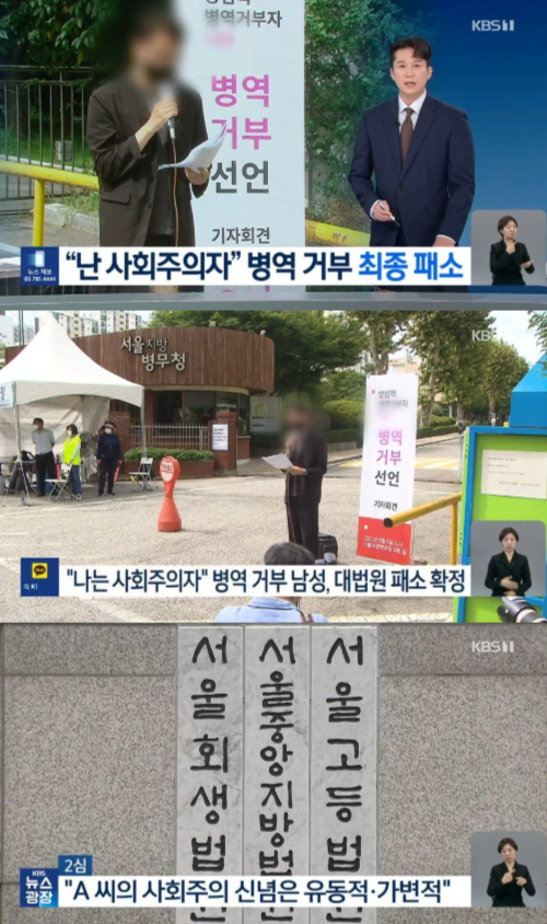 난 사회주의자니, 병역 거부.png