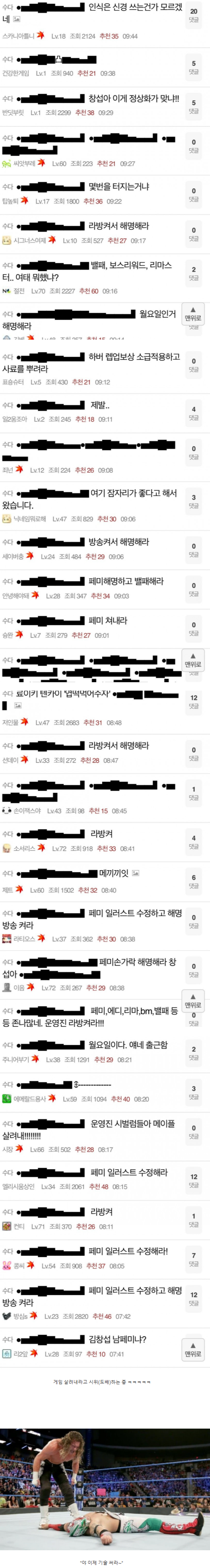 메이플 스토리 인벤 근황.png
