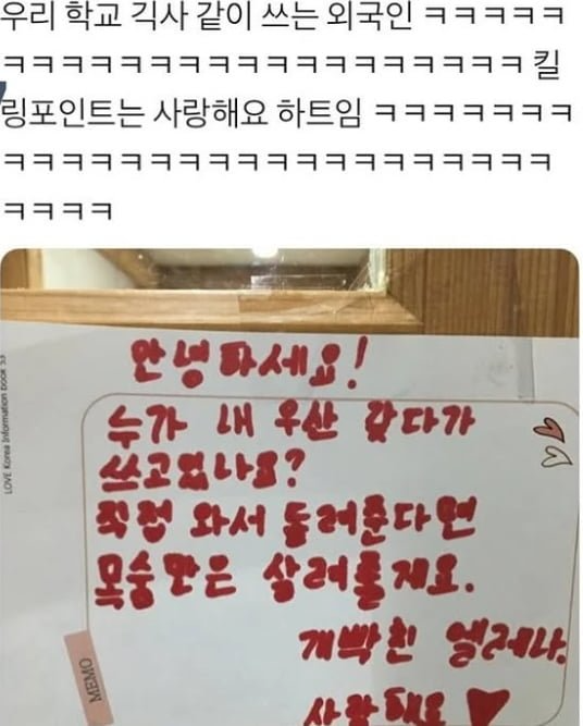 우리 학교 기숙사같이 쓰는 외국인.png