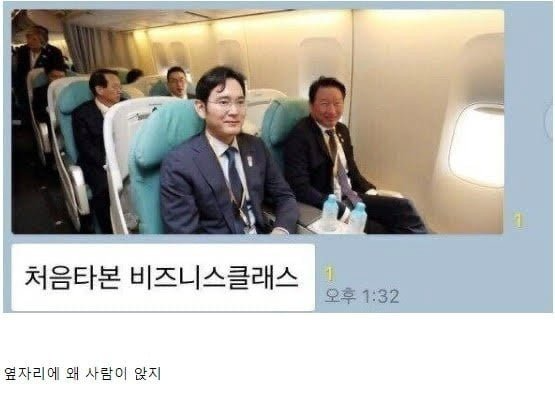 처음 타 본 비즈니스 클래스.png