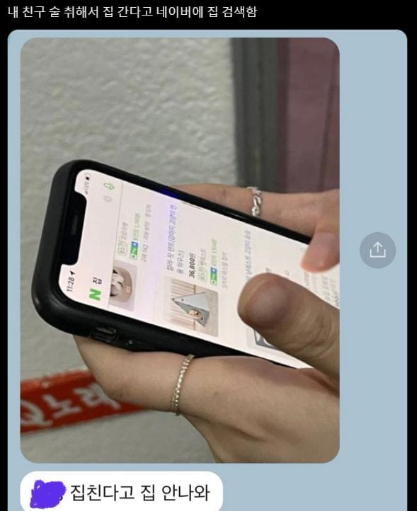 집 검색해도 안나와.png
