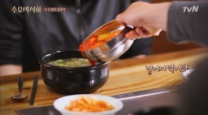 은근 호불호갈리는 직장상사 국밥매너.jpeg