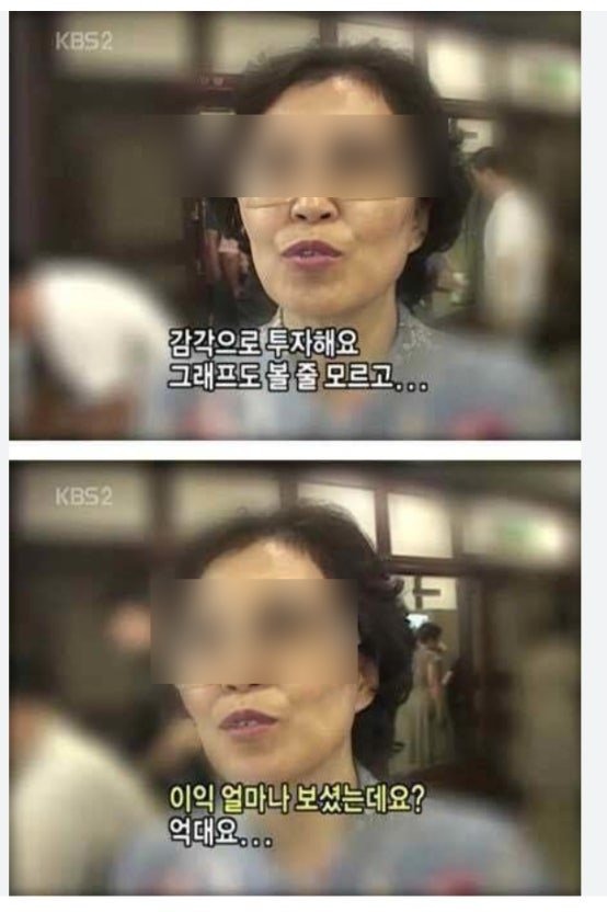 주식 고수 ㄷㄷ.jpeg