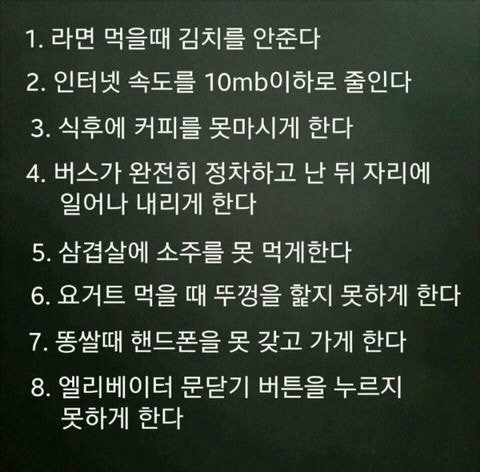 한국인 고문법.jpg
