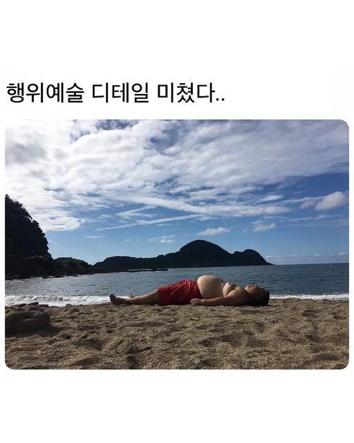 자연을 몸으로 표현했다.jpg