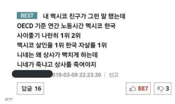 멕시코와 한국.jpg
