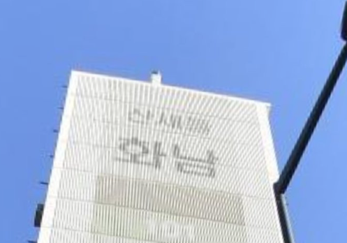 우리동네 산새들 화남.png