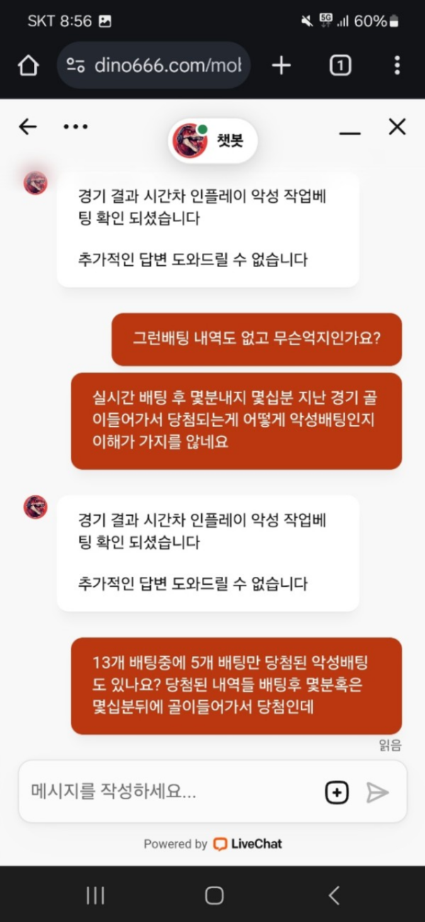 다이노카지노.png