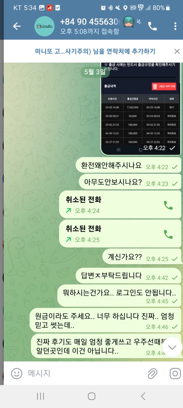 Screenshot_20250503_173421_Telegram.jpg