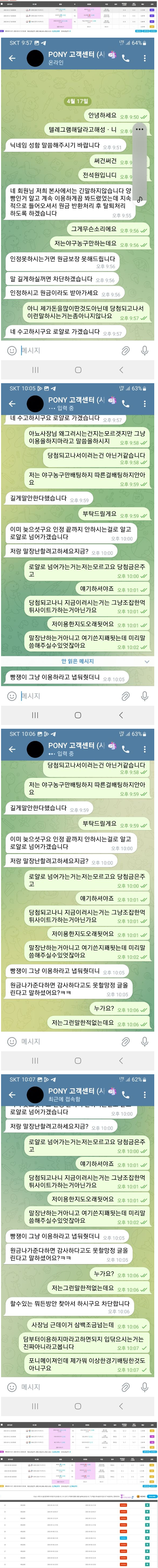 포니.png