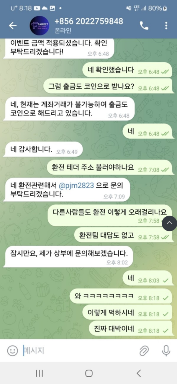 페어벳.png