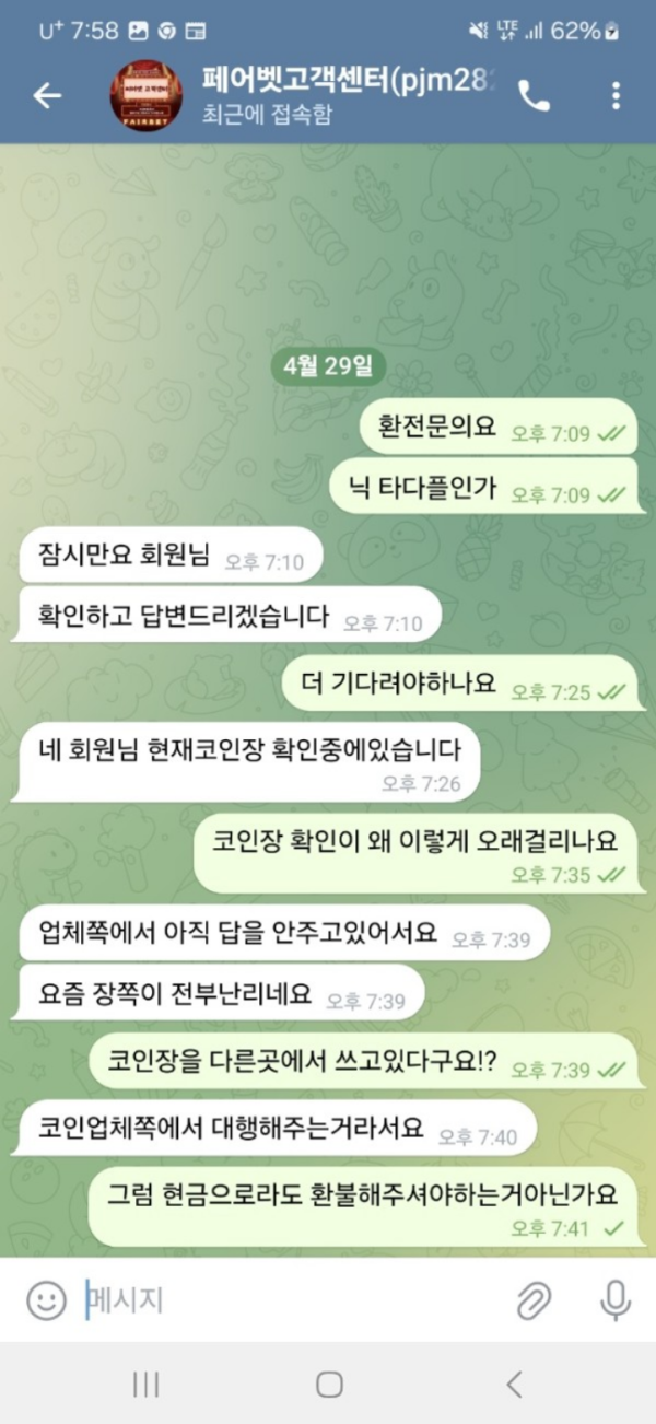 페어벳2.png
