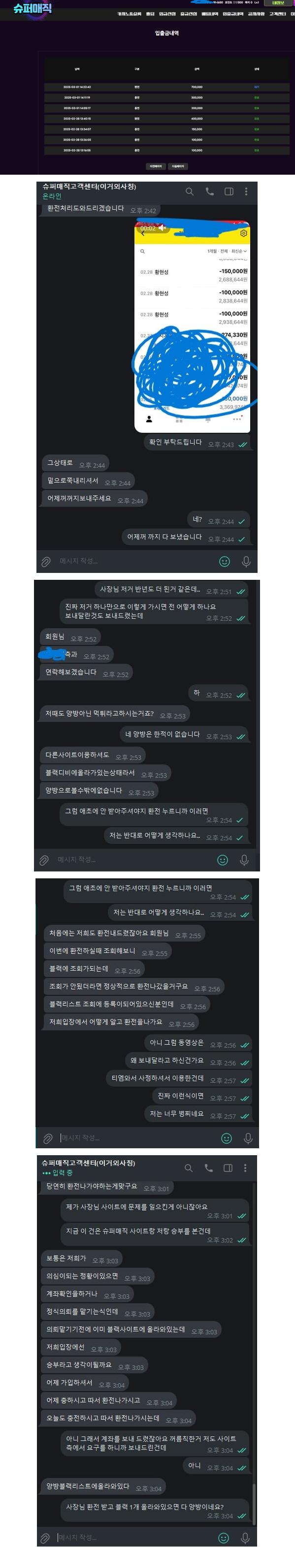 슈퍼매직.png