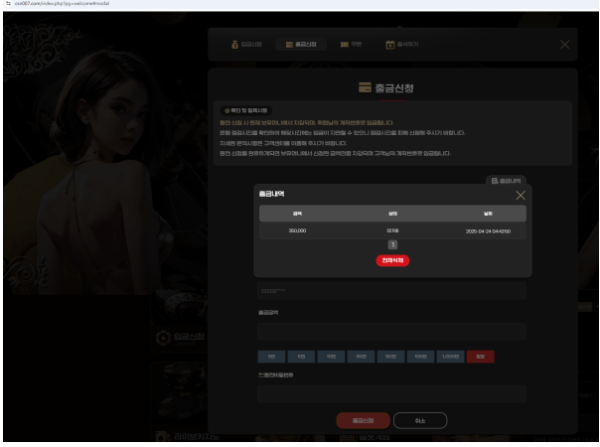 베팅킹.png