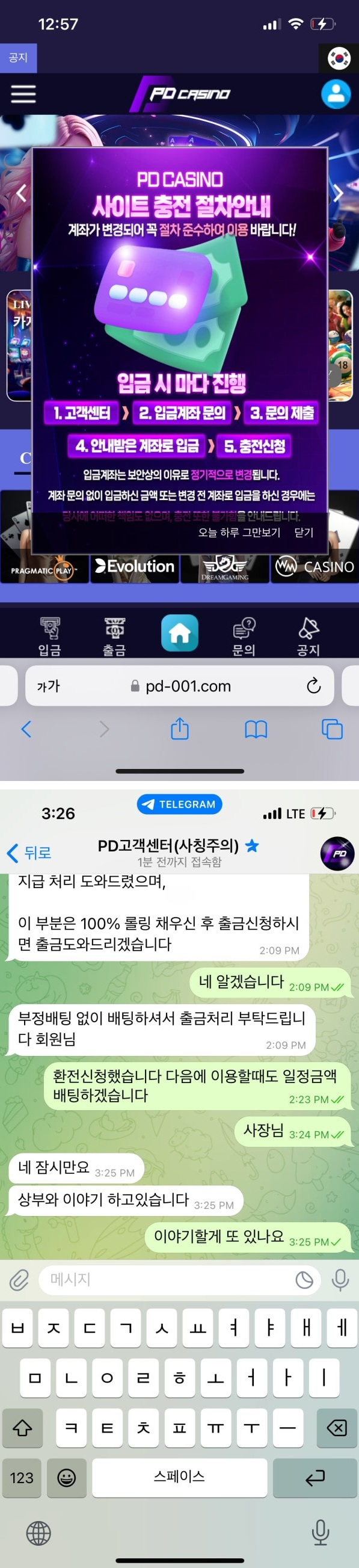pd카지노.png