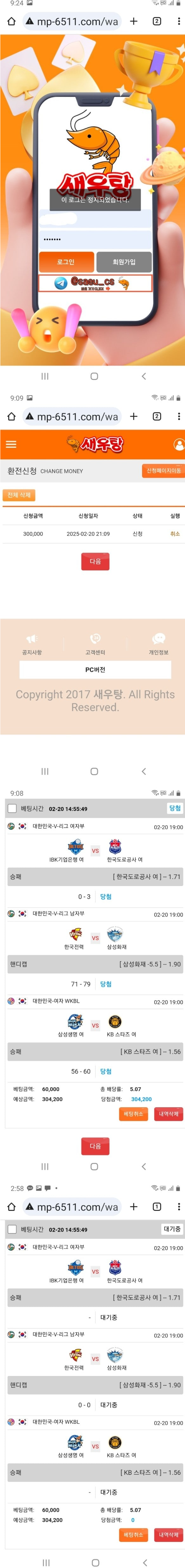 새우탕.png