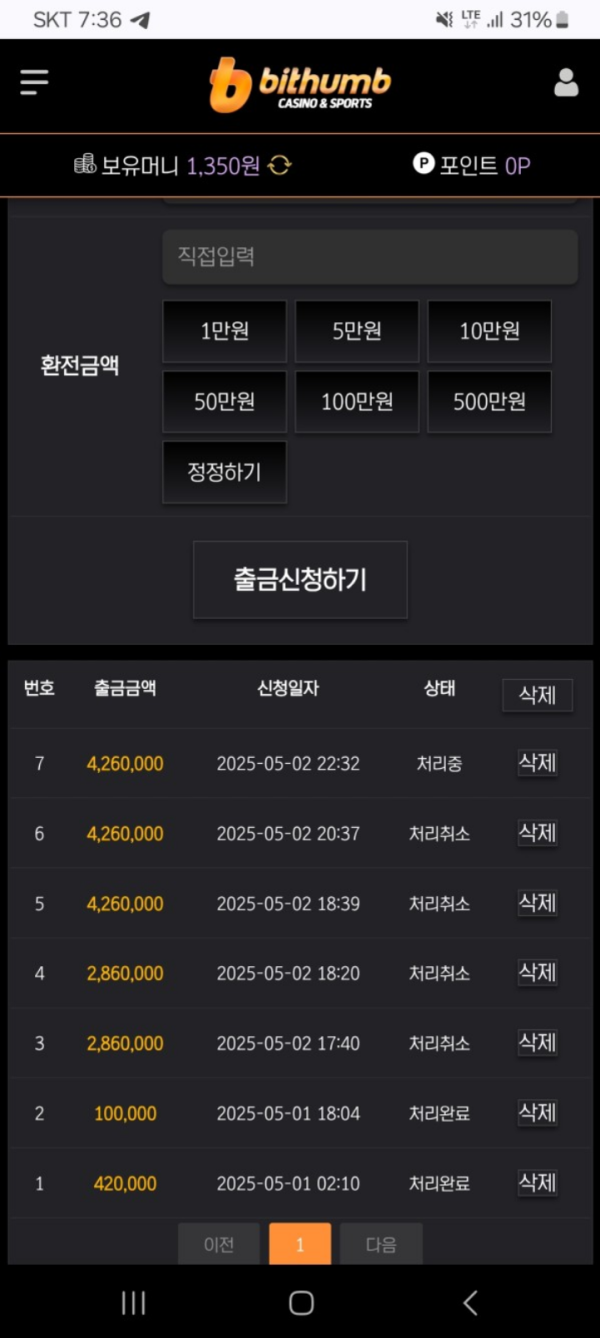 빗썸.png