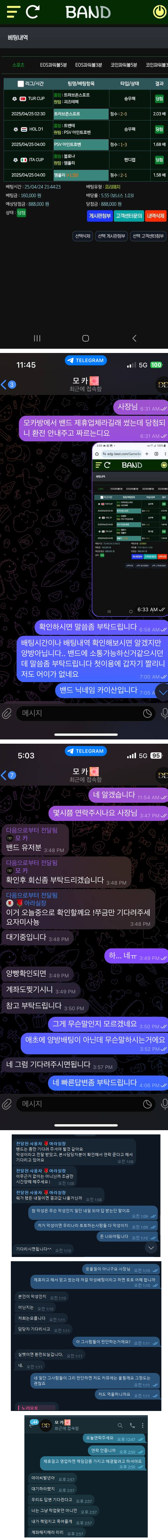 밴드.png