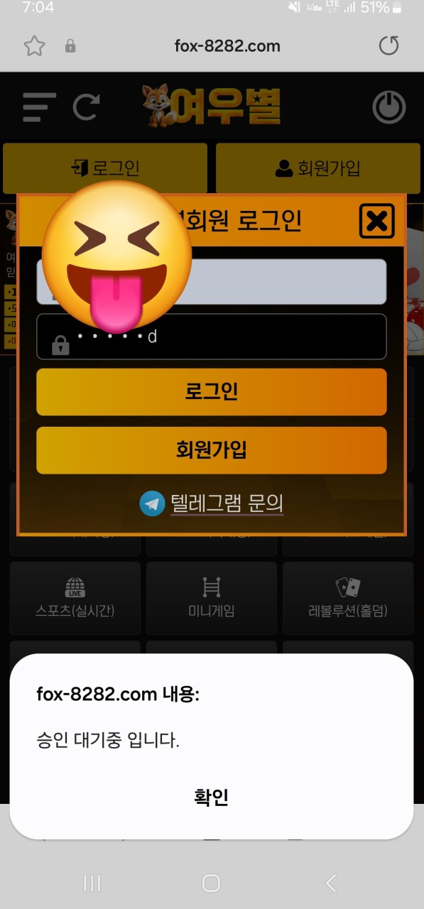 여우별.png