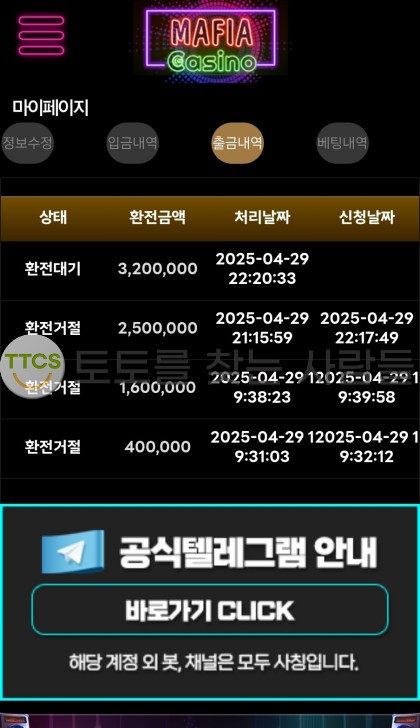 마피아카지노-mafia-찌질한-먹튀사이트