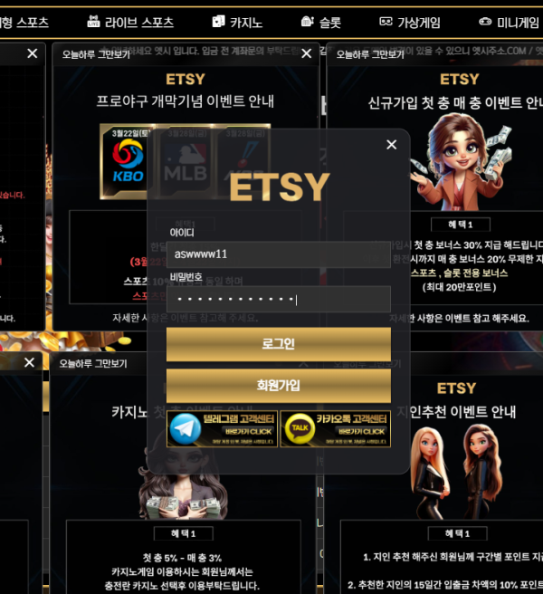 ETSY카지노.png