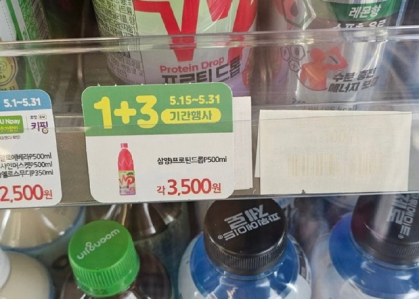 편의점 증정 행사 이렇게도 하네.png