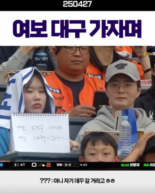 여보 대구 가자며.jpg